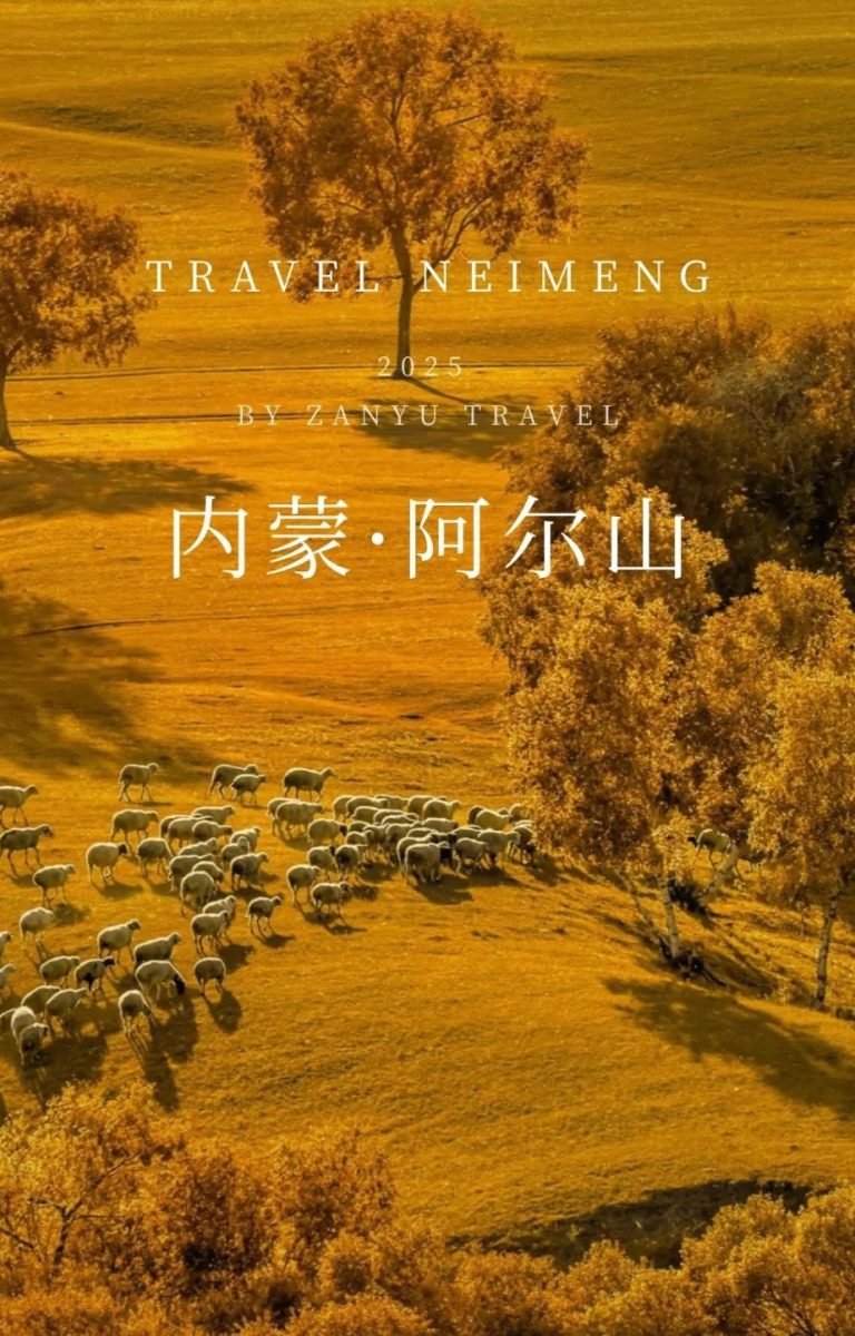 国家地理没骗我!阿尔山6个封神🆓景点